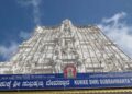 Kukke Subramanya Temple
