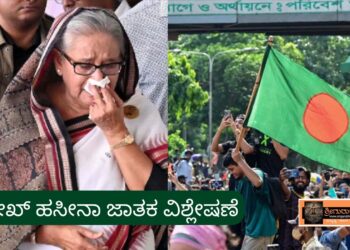 Sheikh Hasina