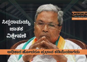 Siddaramaiah