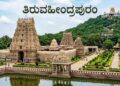 An elevated view of the historic Thiruvanthipuram temple complex in Cuddalore district, Tamil Nadu, featuring multiple gopurams and a sacred temple tank, with forested hills in the background.