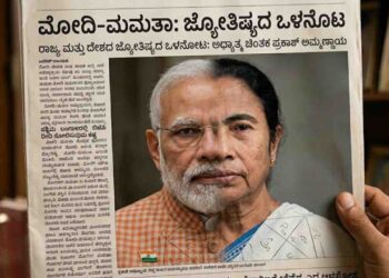 A merged face image of Narendra Modi and Mamata Banerjee on a newspaper with a Kannada headline about astrology prediction by Prakash Ammannaya