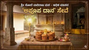 A traditional brass plate stacked with 33 Apoopa deep-fried sweets along with a small golden idol and a copper kalasha inside the ancient Sode Vadiraja Mutt temple premises.