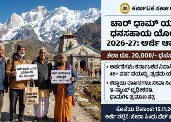 Infographic poster of Karnataka Government's Chardham Yatra Subsidy Scheme 2026-27 showing pilgrims in front of the Kedarnath temple and details about the Rs 20,000 financial assistance.