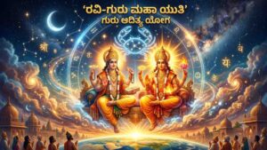 An intricate AI-generated illustration depicting the astrological conjunction of the Sun God (Ravi) and Jupiter God (Guru) in the Karkataka (Cancer) zodiac sign, set in a divine celestial landscape with Kannada text.