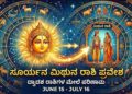 Sun transit in Gemini Mithuna Rashi Bhavishya 2026 showing sun god and zodiac signs.