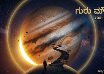 An artistic representation of Jupiter planet getting combust by the Sun in space with a pathway, depicting Guru Moudhya or Jupiter combustion in Vedic astrology.